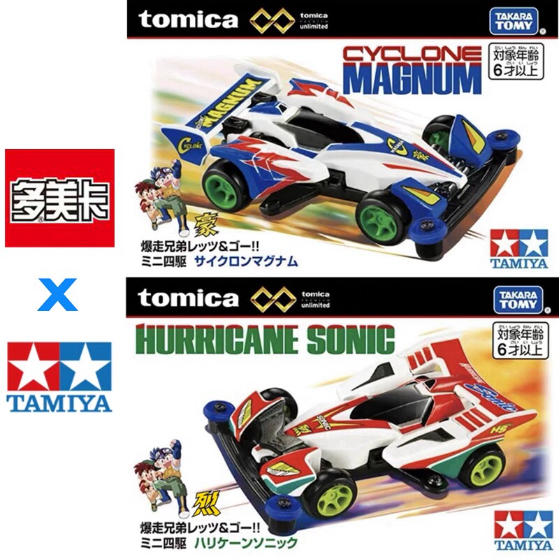 Tamiya Model Rc Car - In Voorraad Originele TOMY Tomica Tamiya