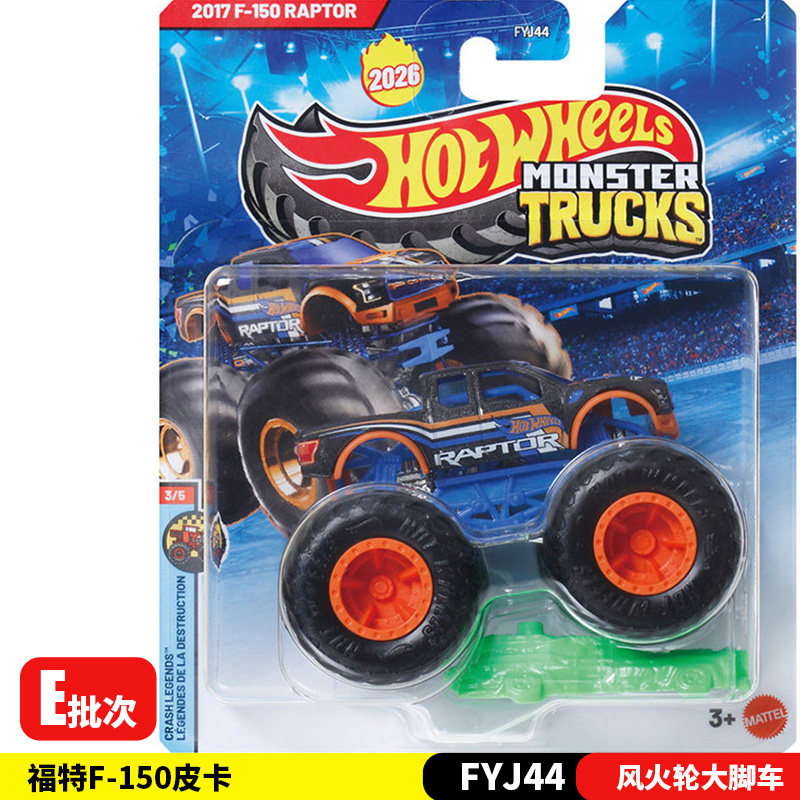 Nieuwe 26E Hot Wheels Monster  - Hot Wheels Car Monster Trucks recensie en prijs